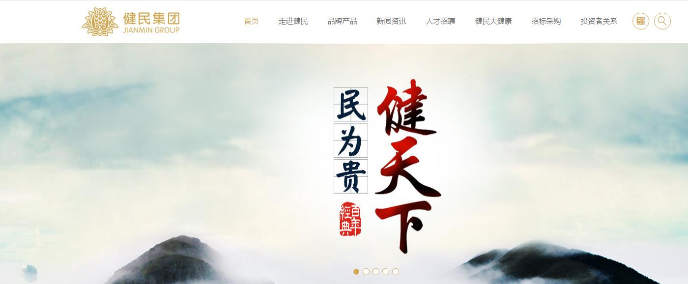 健民集團logo與vi設(shè)計