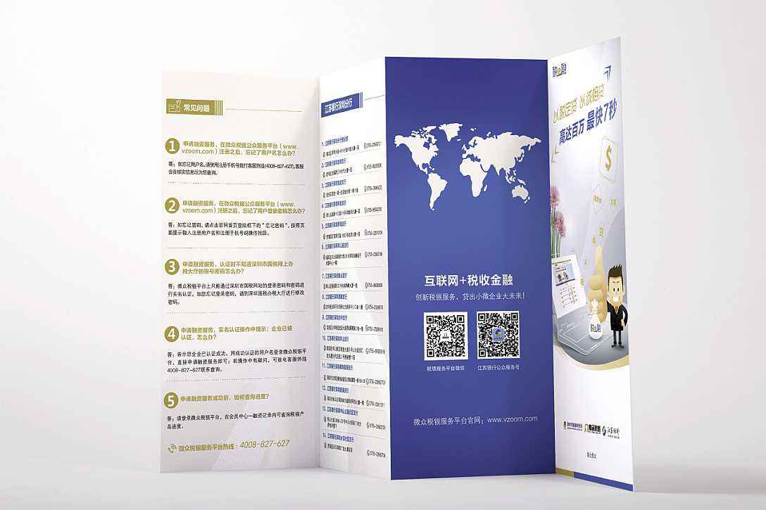 江蘇銀行商標(biāo)應(yīng)用001