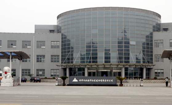 神華集團能源企業(yè)